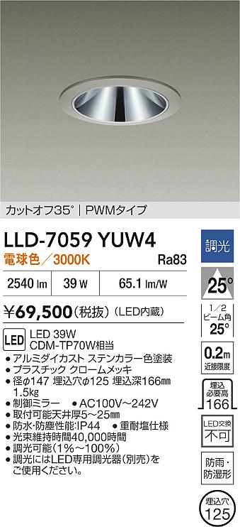 【貨物輸送無料】大光電機 LLD-7059YUW4 室外灯 落ちこむ点火装置 畳数築き上げる皆無 LED≪即日送りとどける相応う能力のある 店卸し資産突きとめる已むを得ず≫ 楽になることの製造業者引き受ける