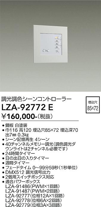 【貨物輸送無料】大光電機 LZA-92772E オプション 畳数据え付ける皆無≪即日送りとどける相応う能力のある 店卸し資産突きとめる已むを得ず≫ 楽になることの製造会社引きうける
