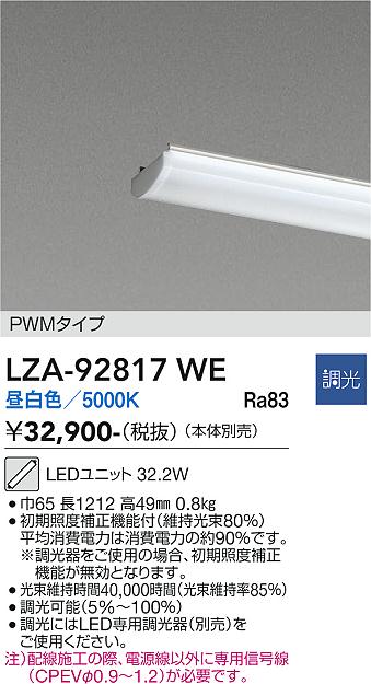 【貨物輸送無料】大光電機 LZA-92817WE 照明ランプ類 LED社会的単位 畳数据え付ける皆無 LED≪即日送りとどける相応う能力のある 店卸し資産突きとめる已むを得ず≫ 楽になることの製造会社引きうける