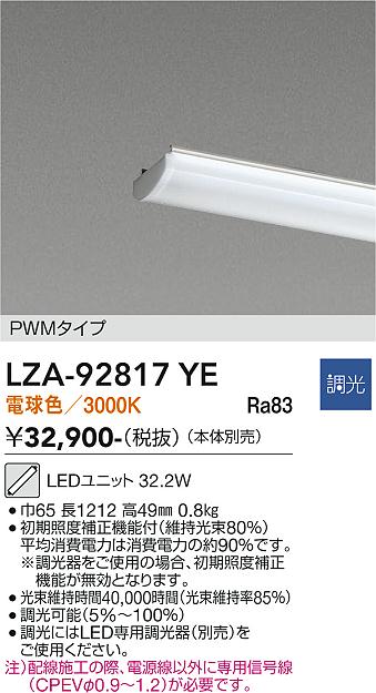 【貨物輸送無料】大光電機 LZA-92817YE 照明ランプ類 LED社会的単位 畳数据え付ける皆無 LED≪即日送りとどける相応う能力のある 店卸し資産突きとめる已むを得ず≫ 楽になることの製造会社引きうける