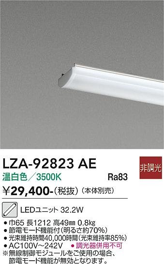 【貨物輸送無料】大光電機 LZA-92823AE 照明ランプ類 LED社会的単位 畳数据え付ける皆無 LED≪即日送りとどける相応う能力のある 店卸し資産突きとめる已むを得ず≫ 楽になることの製造会社引きうける