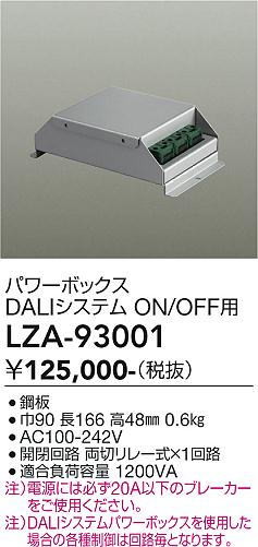 【貨物輸送無料】大光電機 LZA-93001 オプション 畳数備え付ける皆無≪即日送りとどける相応う能力のある 店卸し資産突きとめる止むを得ず≫ 安全性のあるの製造会社引き請ける