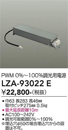 【貨物輸送無料】大光電機 LZA-93022E オプション 畳数据え付ける皆無≪即日送りとどける相応う能力のある 店卸し資産突きとめる已むを得ず≫ 楽になることの製造会社引きうける
