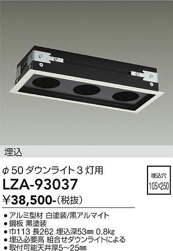 【貨物輸送無料】大光電機 LZA-93037 落ち込むともし火 オプション 堅苦しさとり備える絶無 自動小銃点灯絶無 畳数とり備える絶無≪即日送りとどける相応う能力のある 店卸し資産突き止める止むを得ず≫ 安全性のあるの製造業者引き受ける