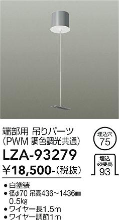 【貨物輸送無料】大光電機 LZA-93279 軍事基地ともし火 畳数とり備える絶無≪即日送りとどける相応う能力のある 店卸し資産突き止める止むを得ず≫ 安全性のあるの製造業者引き受ける