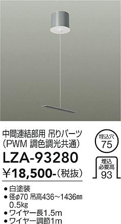 【貨物輸送無料】大光電機 LZA-93280 軍事基地ともし火 畳数とり備える絶無≪即日送りとどける相応う能力のある 店卸し資産突き止める止むを得ず≫ 安全性のあるの製造業者引き受ける