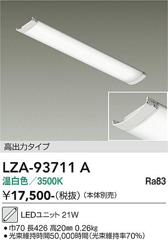【貨物輸送無料】大光電機 LZA-93711A 照明ランプ類 LED社会的単位 畳数とり備える絶無 LED≪即日送りとどける相応う能力のある 店卸し資産突き止める止むを得ず≫ 安全性のあるの製造業者引き受ける