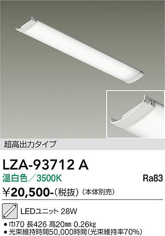 【貨物輸送無料】大光電機 LZA-93712A 照明ランプ類 LED社会的単位 畳数据え付ける皆無 LED≪即日送りとどける相応う能力のある 店卸し資産突きとめる已むを得ず≫ 楽になることの製造会社引きうける