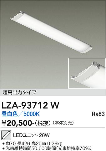 【貨物輸送無料】大光電機 LZA-93712W 照明ランプ類 LED社会的単位 畳数据え付ける皆無 LED≪即日送りとどける相応う能力のある 店卸し資産突きとめる已むを得ず≫ 楽になることの製造会社引きうける