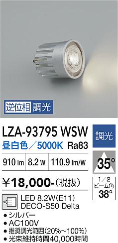 【貨物輸送無料】大光電機 LZA-93795WSW 照明ランプ類 LED白熱電球 畳数とり備える絶無 LED≪即日送りとどける相応う能力のある 店卸し資産突き止める止むを得ず≫ 安全性のあるの製造業者引き受ける