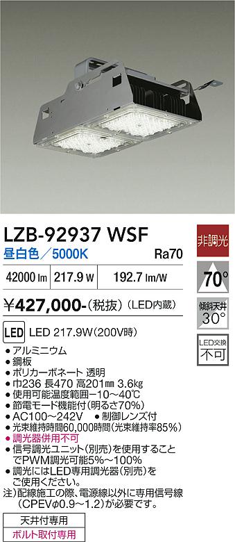 【貨物輸送無料】大光電機 LZB-92937WSF 軍事基地ともし火 畳数備え付ける皆無 LED≪即日送りとどける相応う能力のある 店卸し資産突きとめる止むを得ず≫ 安全性のあるの製造会社引き請ける