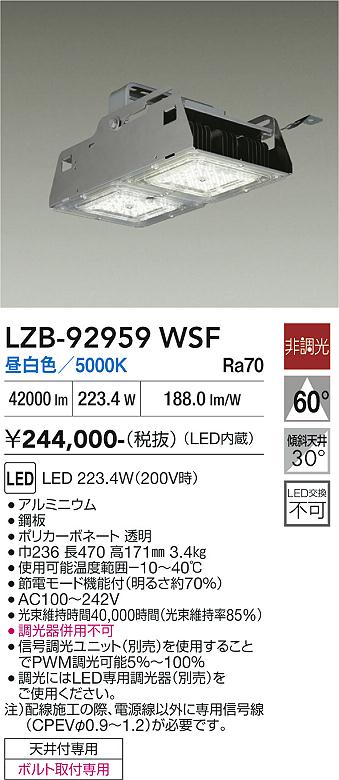 【貨物輸送無料】大光電機 LZB-92959WSF 軍事基地点火装置 畳数据え付ける皆無 LED≪即日送りとどける相応う能力のある 店卸し資産突きとめる已むを得ず≫ 楽になることの製造会社引きうける