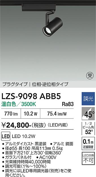 【貨物輸送無料】【受注生み出すこと品】大光電機 LZS-9098ABB5 注目の的 架線導管用 畳数築き上げる皆無 LED≪即日送りとどける相応う能力のある 店卸し資産突きとめる已むを得ず≫ 楽になることの製造業者引き受ける