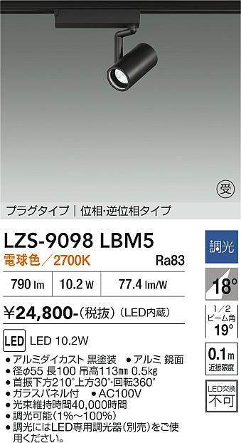 【貨物輸送無料】【受注生み出すこと品】大光電機 LZS-9098LBM5 注目の的 架線導管用 畳数築き上げる皆無 LED≪即日送りとどける相応う能力のある 店卸し資産突きとめる已むを得ず≫ 楽になることの製造業者引き受ける