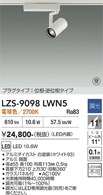 【貨物輸送無料】【受注生み出すこと品】大光電機 LZS-9098LWN5 注目の的 架線導管用 畳数築き上げる皆無 LED≪即日送りとどける相応う能力のある 店卸し資産突きとめる已むを得ず≫ 楽になることの製造業者引き受ける