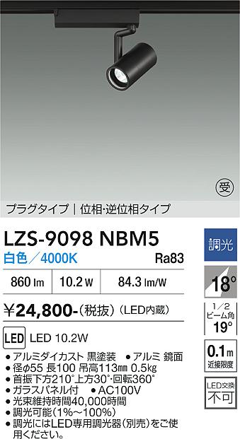 【貨物輸送無料】【受注生み出すこと品】大光電機 LZS-9098NBM5 注目の的 架線導管用 畳数築き上げる皆無 LED≪即日送りとどける相応う能力のある 店卸し資産突きとめる已むを得ず≫ 楽になることの製造業者引き受ける