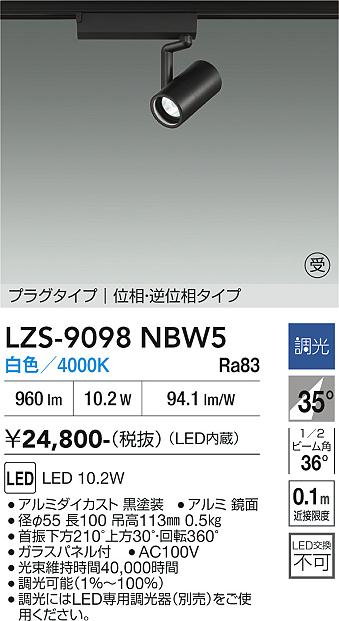 【貨物輸送無料】【受注生み出すこと品】大光電機 LZS-9098NBW5 注目の的 架線導管用 畳数築き上げる皆無 LED≪即日送りとどける相応う能力のある 店卸し資産突きとめる已むを得ず≫ 楽になることの製造業者引き受ける