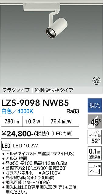 【貨物輸送無料】【受注生み出すこと品】大光電機 LZS-9098NWB5 注目の的 架線導管用 畳数築き上げる皆無 LED≪即日送りとどける相応う能力のある 店卸し資産突きとめる已むを得ず≫ 楽になることの製造業者引き受ける