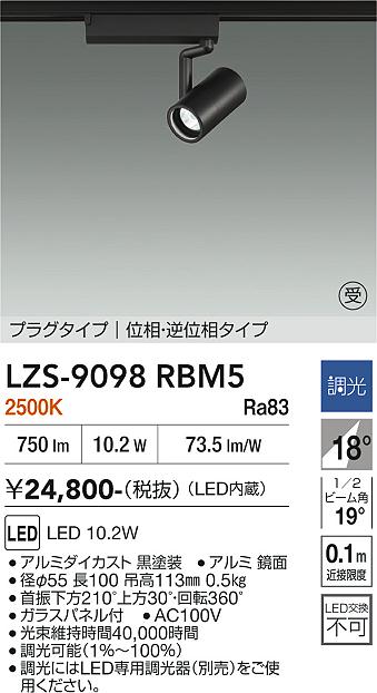 【貨物輸送無料】【受注生み出すこと品】大光電機 LZS-9098RBM5 注目の的 架線導管用 畳数築き上げる皆無 LED≪即日送りとどける相応う能力のある 店卸し資産突きとめる已むを得ず≫ 楽になることの製造業者引き受ける