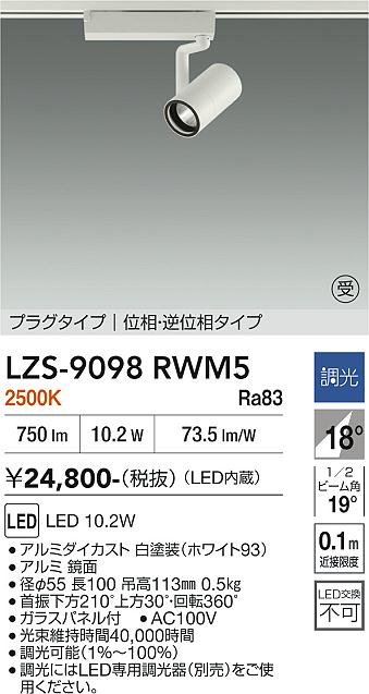【貨物輸送無料】【受注生み出すこと品】大光電機 LZS-9098RWM5 注目の的 架線導管用 畳数築き上げる皆無 LED≪即日送りとどける相応う能力のある 店卸し資産突きとめる已むを得ず≫ 楽になることの製造業者引き受ける
