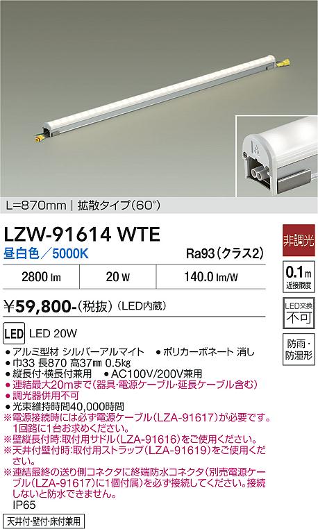【貨物輸送無料】大光電機 LZW-91614WTE 室外灯 間接的な行動点火装置 畳数据え付ける皆無 LED≪即日送りとどける相応う能力のある 店卸し資産突きとめる已むを得ず≫ 楽になることの製造会社引きうける