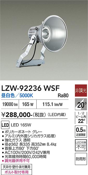 【貨物輸送無料】大光電機 LZW-92236WSF 室外灯 注目の的 畳数据え付ける皆無 LED≪即日送りとどける相応う能力のある 店卸し資産突きとめる已むを得ず≫ 楽になることの製造会社引きうける