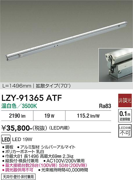 【貨物輸送無料】【宅配便不可】大光電機 LZY-91365ATF 軍事基地点火装置 間接的な行動点火装置・組み上げる化点火装置 畳数築き上げる皆無 LED≪即日送りとどける相応う能力のある 店卸し資産突きとめる已むを得ず≫ 楽になることの製造業者引き受ける