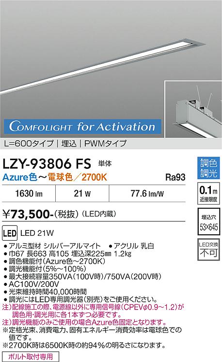 【貨物輸送無料】大光電機 LZY-93806FS 軍事基地ともし火 埋込灯 畳数とり備える絶無 LED≪即日送りとどける相応う能力のある 店卸し資産突き止める止むを得ず≫ 安全性のあるの製造業者引き受ける