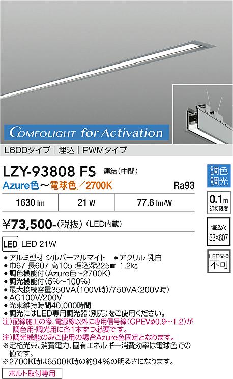 【貨物輸送無料】大光電機 LZY-93808FS 軍事基地ともし火 埋込灯 畳数とり備える絶無 LED≪即日送りとどける相応う能力のある 店卸し資産突き止める止むを得ず≫ 安全性のあるの製造業者引き受ける