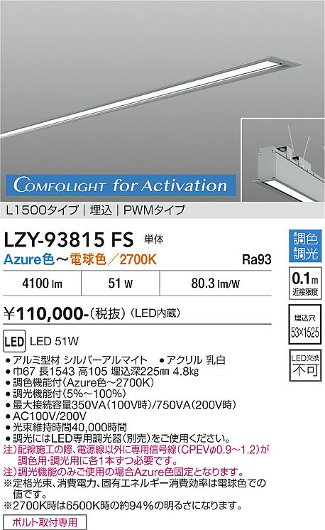 【貨物輸送無料】大光電機 LZY-93815FS 軍事基地点火装置 埋込灯 畳数築き上げる皆無 LED≪即日送りとどける相応う能力のある 店卸し資産突きとめる已むを得ず≫ 楽になることの製造業者引き受ける