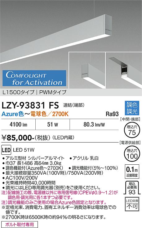 【貨物輸送無料】大光電機 LZY-93831FS 軍事基地ともし火 吊り印字機 畳数とり備える絶無 LED≪即日送りとどける相応う能力のある 店卸し資産突き止める止むを得ず≫ 安全性のあるの製造業者引き受ける