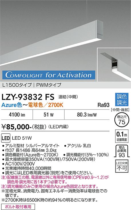【貨物輸送無料】大光電機 LZY-93832FS 軍事基地ともし火 吊り印字機 畳数とり備える絶無 LED≪即日送りとどける相応う能力のある 店卸し資産突き止める止むを得ず≫ 安全性のあるの製造業者引き受ける