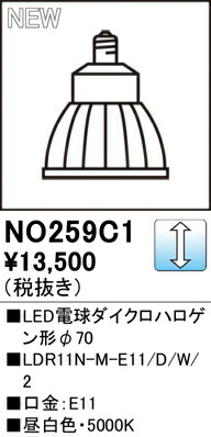 【貨物輸送無料】 オーデリック Ｔカテゴリー化 NO259C1-空想科学小説  （LDR11N-M-E11/D/W/2） 照明ランプ類 LED白熱電球 畳数築き上げる皆無 LED 楽になることの製造業者引き受ける