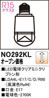 【貨物輸送無料】 オーデリック Ｔカテゴリー化 NO292KL-空想科学小説  （LDA4L-E17/C/D/R90） 照明ランプ類 LED白熱電球 畳数備え付ける皆無 LED 安全性のあるの製造会社引き請ける