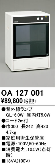 【貨物輸送無料】Ｔカテゴリー化 オーデリック OA127001 オプション 畳数とり備える絶無 螢光灯 安全性のあるの製造業者引き受ける