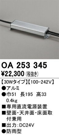 【送料無料】 オーデリック Ｔ区分 OA253345 屋外灯 間接照明 畳数設定無し 安心のメーカー保証