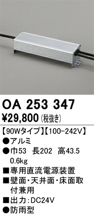 【貨物輸送無料】 オーデリック Ｔカテゴリー化 OA253347 戸外灯 間接的な行動照明装置 畳数備えつける皆無 楽になることの製造業者引き請ける ライト・イルミネーション-花・ガーデン・DIY