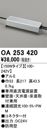 【貨物輸送無料】 オーデリック Ｔカテゴリー化 OA253420 軍事基地点火装置 間接的な行動点火装置 専用ワット数とり備える（PWM調光） 畳数据え付ける皆無 楽になることの製造会社引きうける