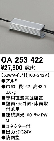 Ｔ区分 オーデリック OA253422 ベースライト 間接照明 専用電源装置（PWM調光） 畳数設定無し 安心のメーカー保証｜照明器具専門店　灯の広場