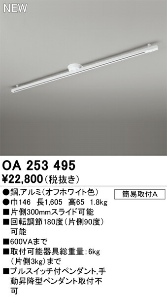 Ｈカテゴリー化 オーデリック OA253495 架線導管軌跡 畳数備えつける皆無 楽になることの製造業者引き請ける 照明器具部品-ダクトレール・ライティングレール