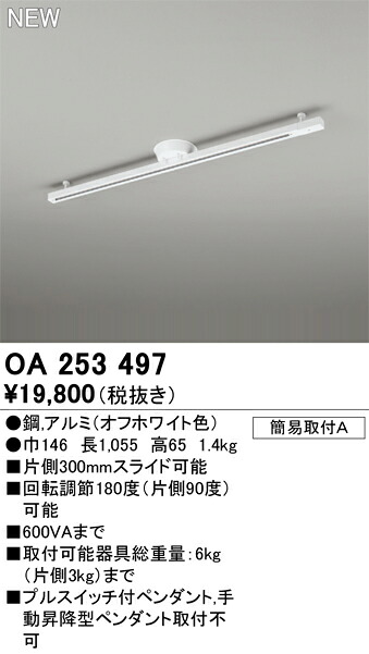 Ｈカテゴリー化 オーデリック OA253497 架線導管軌跡 畳数据え付ける皆無 楽になることの製造会社引きうける
