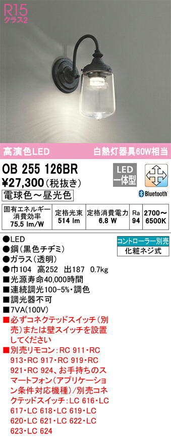 T区分 オーデリック OB255126BR ブラケット リモコン別売 畳数設定無し LED 安心のメーカー保証