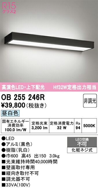 Ｔ区分 オーデリック OB255246R ブラケット 一般形 自動点灯無し 畳数設定無し LED 安心のメーカー保証
