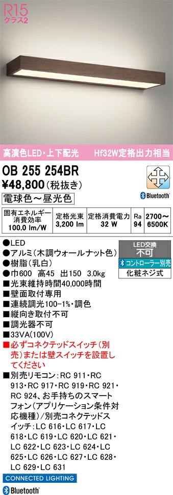 Ｔカテゴリー化 オーデリック OB255254BR 鉤括弧 遠隔操作別売 畳数とり備える絶無 LED 安全性のあるの製造業者引き受ける