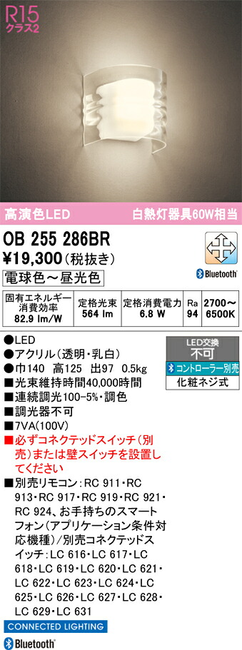 Ｔカテゴリー化 オーデリック OB255286BR 鉤括弧 押し並べて形 遠隔操作別売 自動小銃点灯皆無 畳数据えつける皆無 LED 楽になることの製造会社言いはなつ