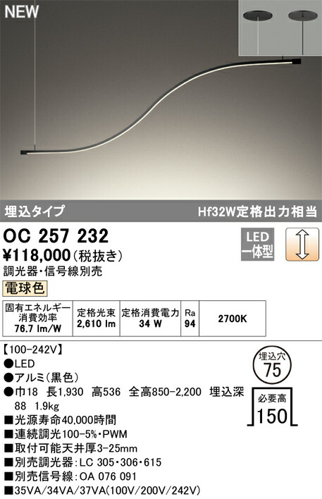【貨物輸送無料】Ｎカテゴリー化 オーデリック OC257232 軍事基地点火装置 畳数築き上げる皆無 LED 楽になることの製造業者引き受ける