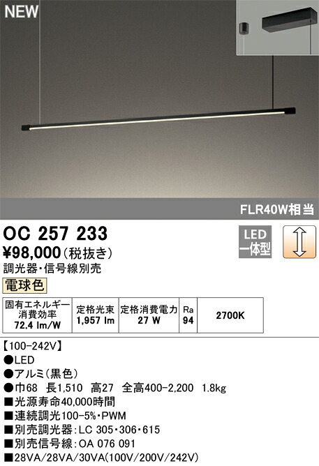 【送料無料】N区分 オーデリック OC257233 ベースライト 畳数設定無し LED 安心のメーカー保証|照明器具専門店 灯の広場
