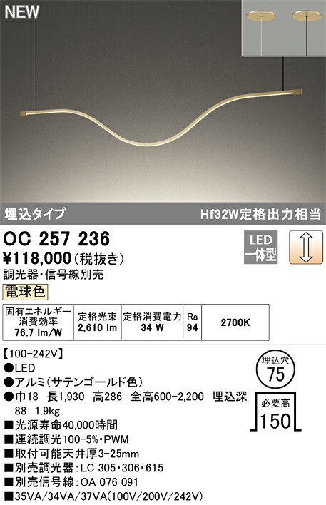 【貨物輸送無料】Ｎカテゴリー化 オーデリック OC257236 軍事基地点火装置 畳数築き上げる皆無 LED 楽になることの製造業者引き受ける