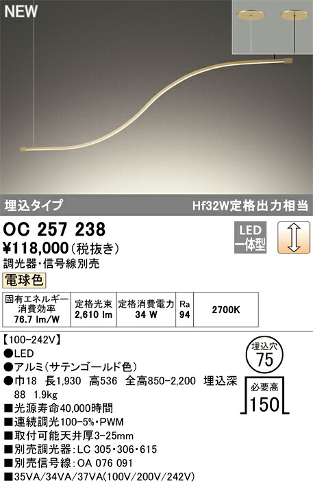 【貨物輸送無料】Ｎカテゴリー化 オーデリック OC257238 軍事基地点火装置 畳数築き上げる皆無 LED 楽になることの製造業者引き受ける