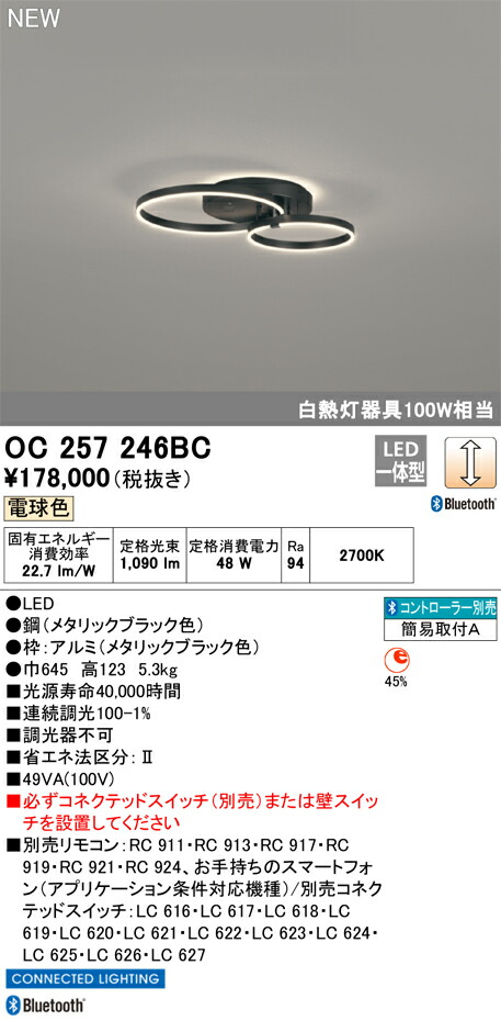 楽天市場】【送料無料】N区分 オーデリック OC257243BC シャンデリア